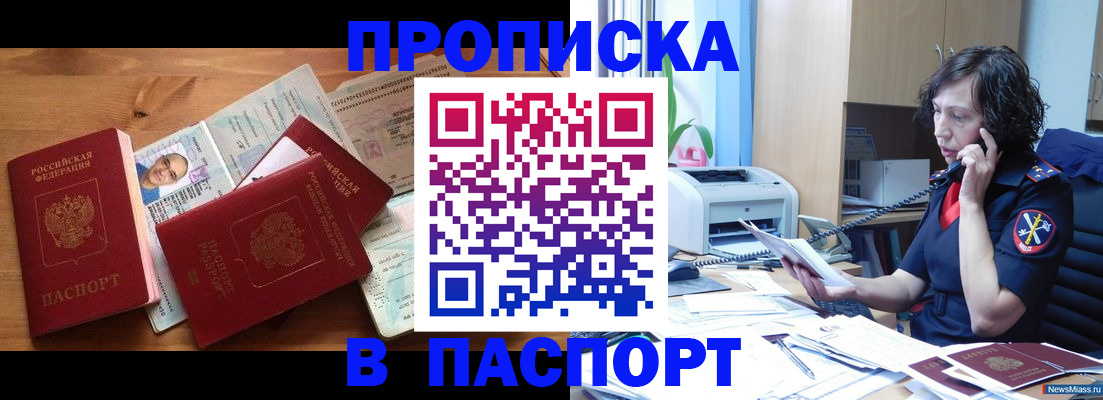 временная регистрация для всех в Долгопрудном