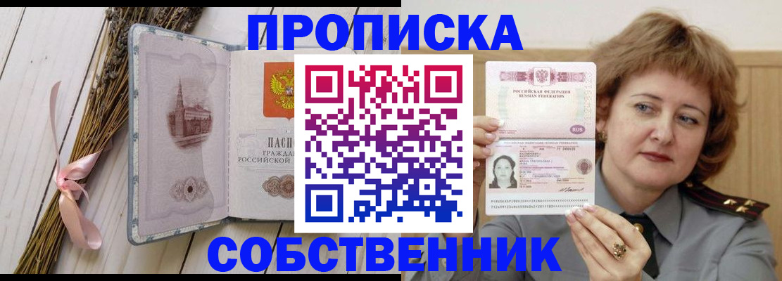 регистрация в Долгопрудном
