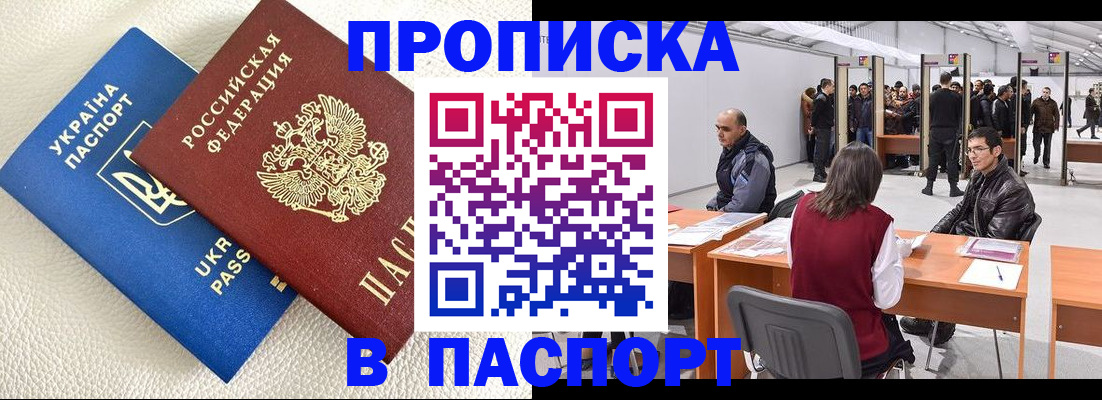 временная регистрация адрес в Долгопрудном